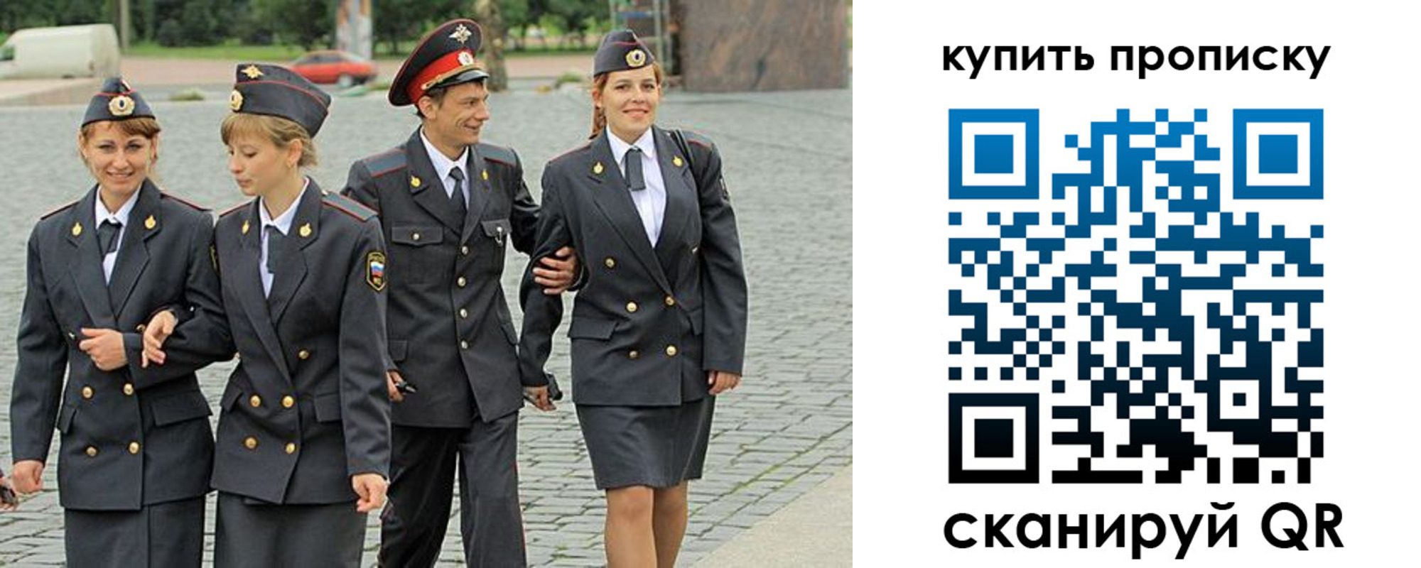 купить прописку в Рассказово