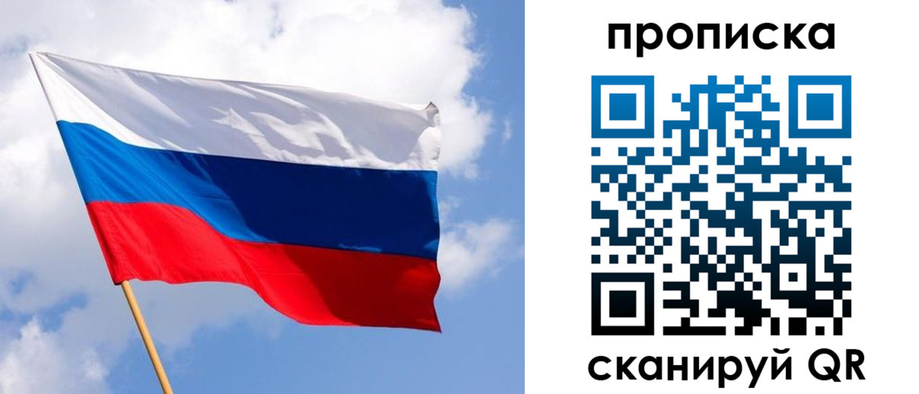временная регистрация собственник в Рассказово
