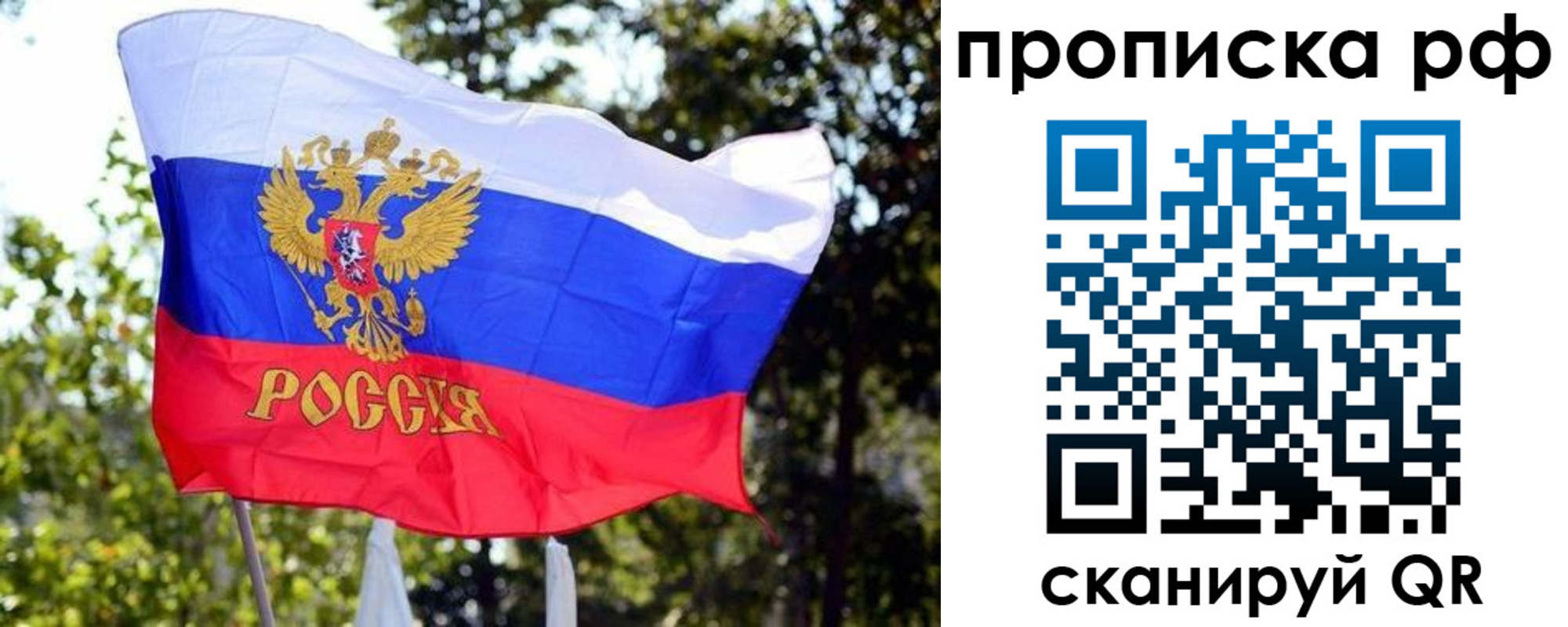 временная регистрация надежно в Рассказово