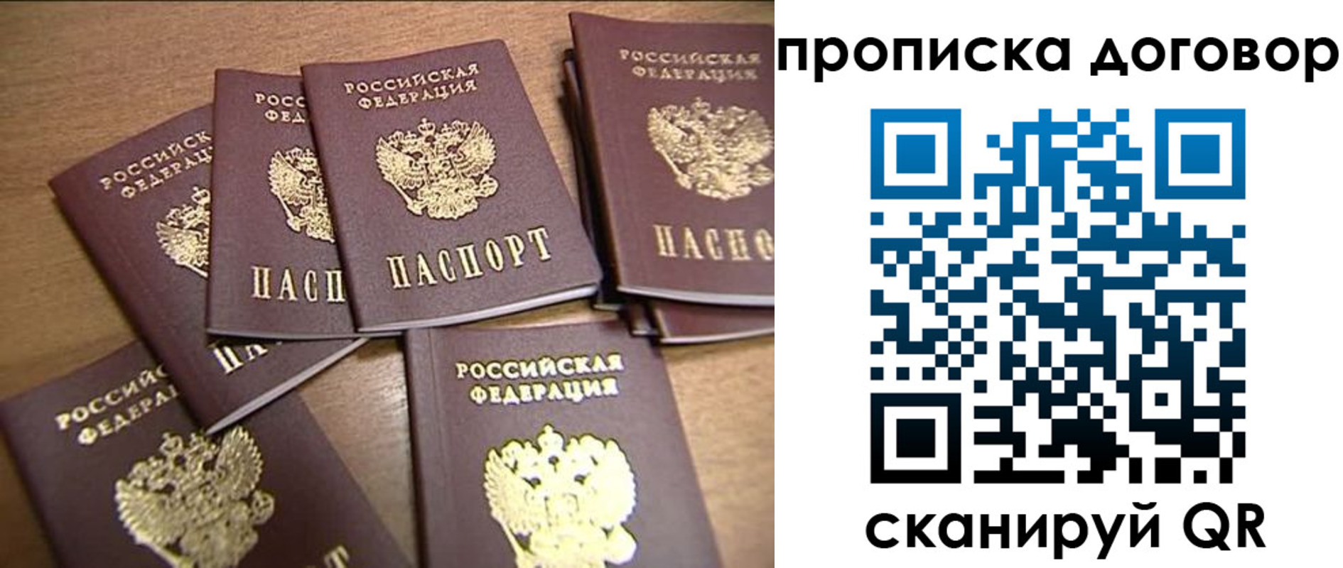 временная регистрация для школы в Рассказово